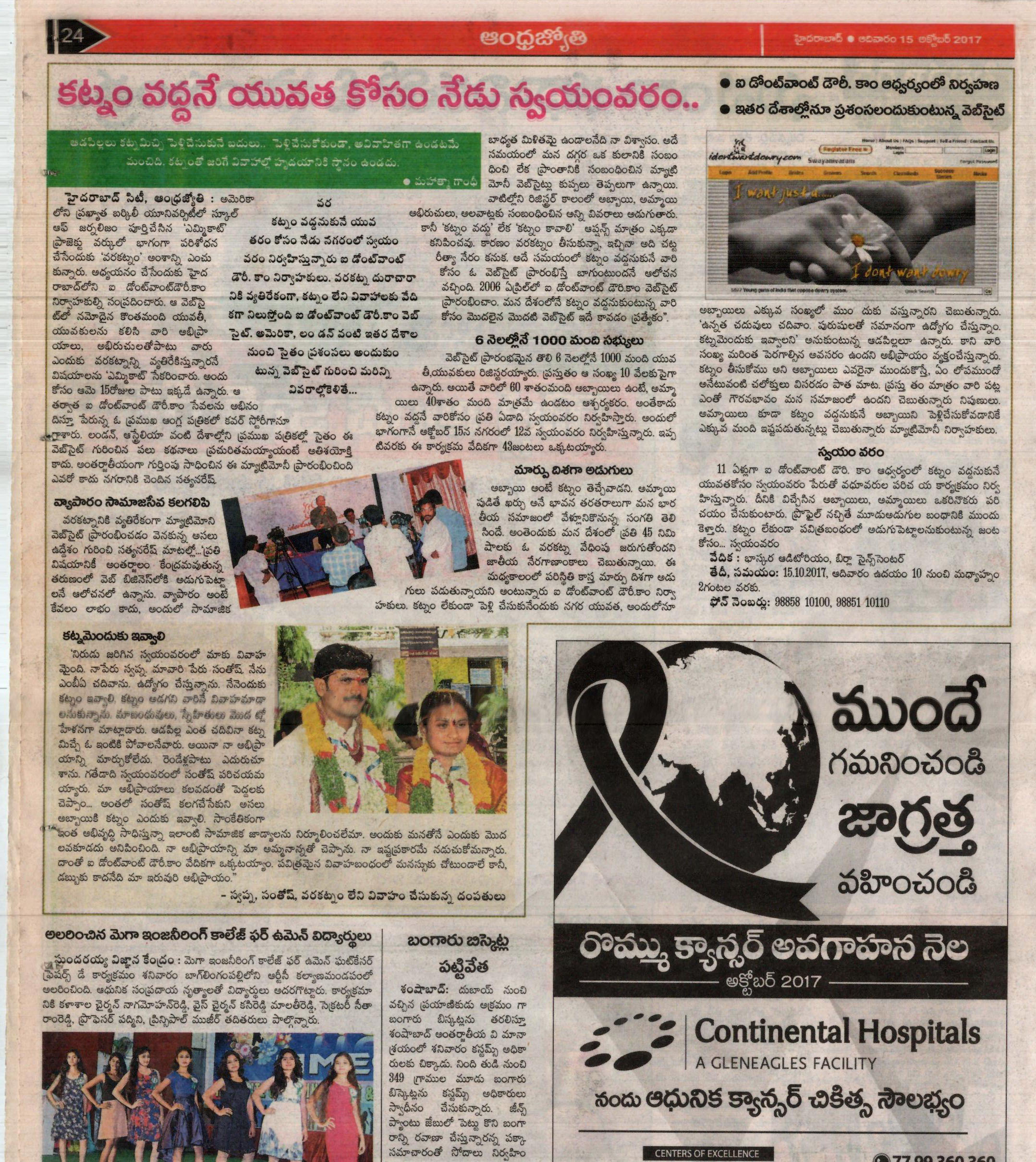 Andhra Jyothi 15 Oct 2017