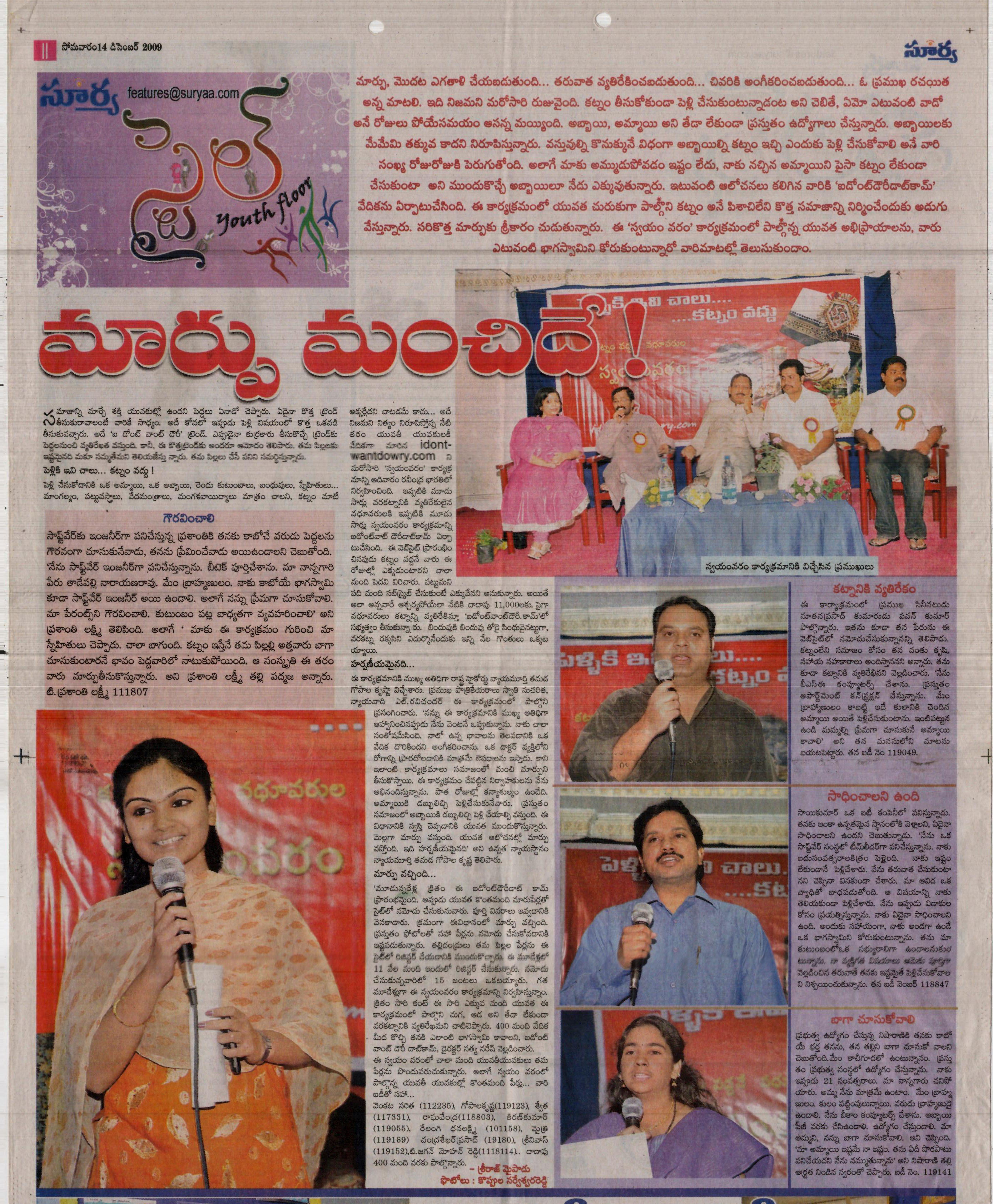 Surya News 14-12-2009