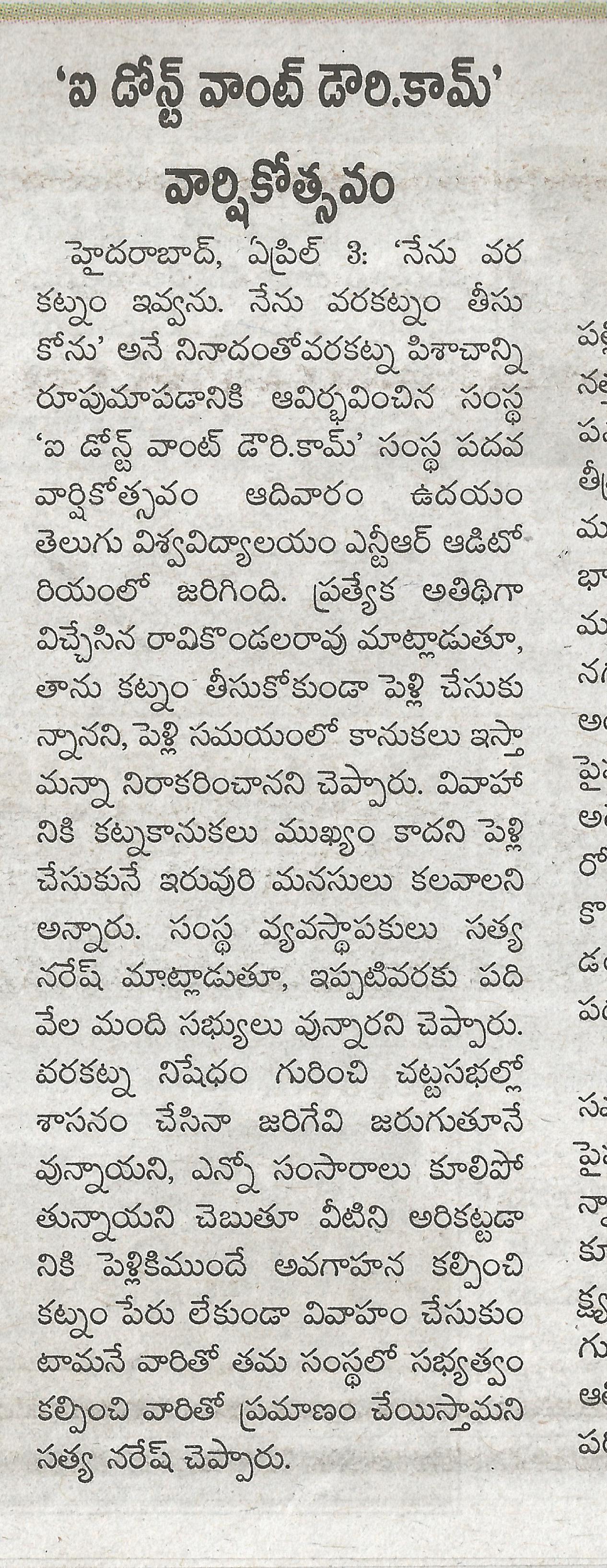 Andhra Bhoomi 04 Apr 2016