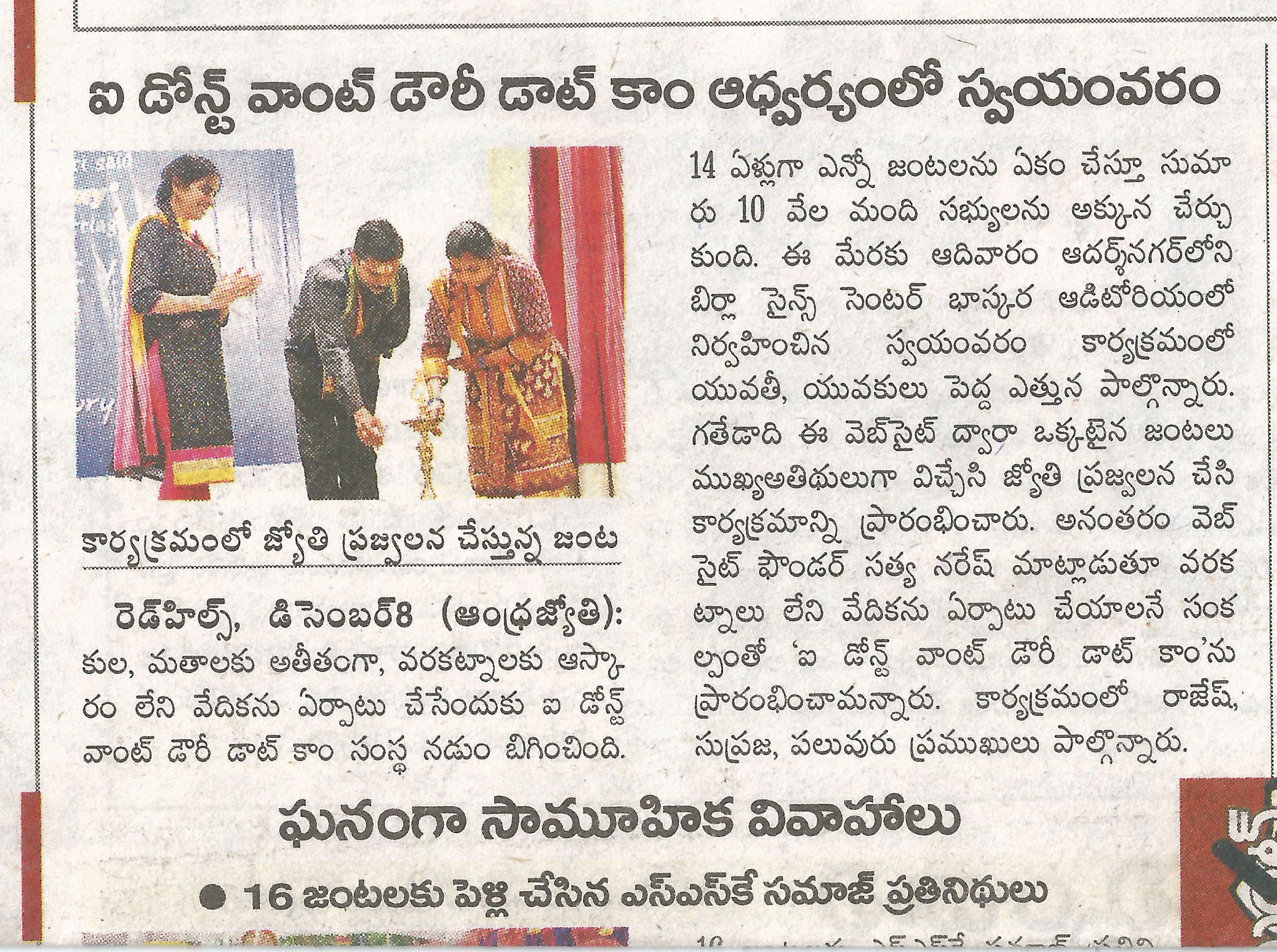 Andhra Jyothi 09 Dec 2019