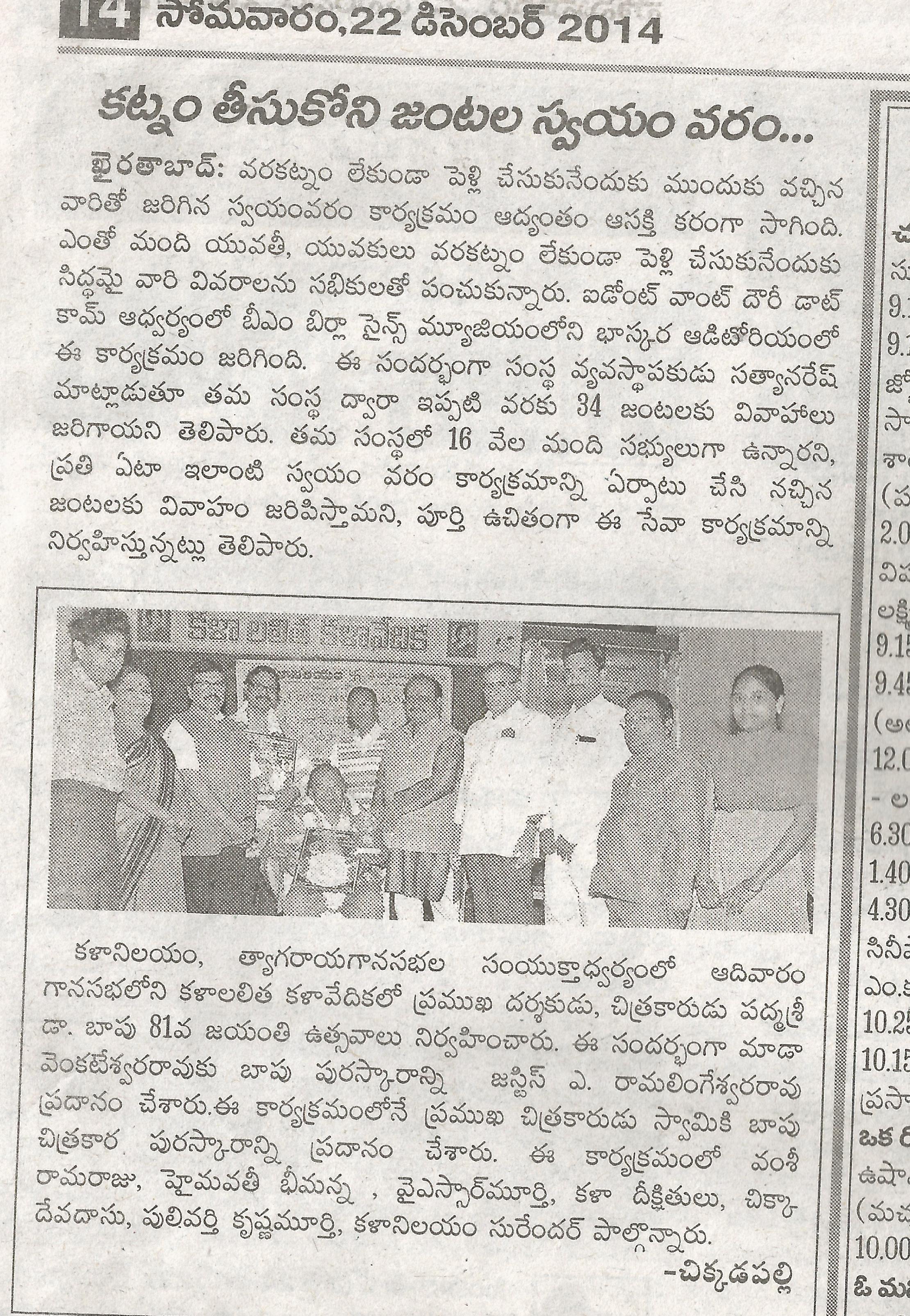 Andhra Jyothi 22 Dec 2014