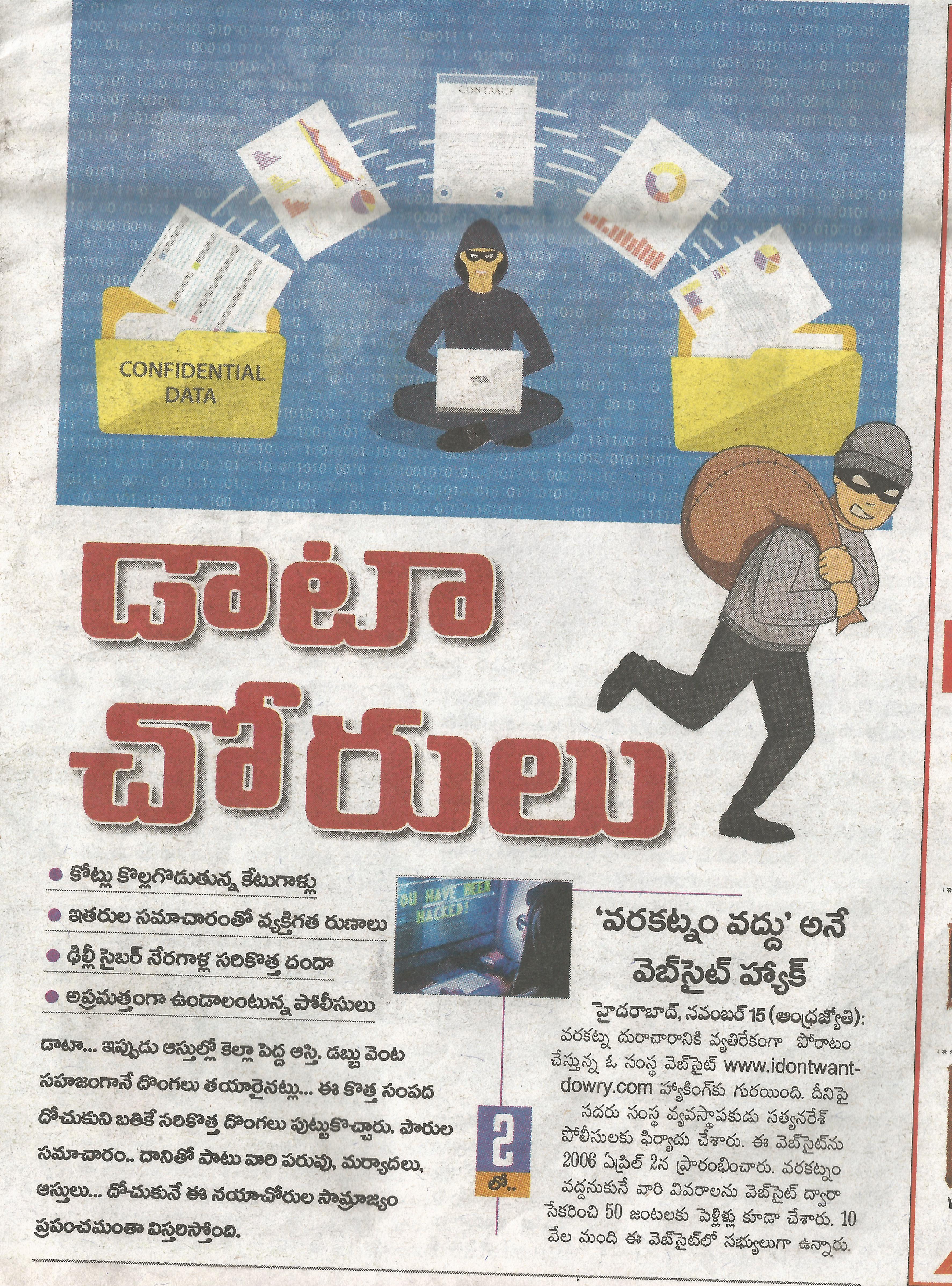 Andhra Jyothi 16 Dec 2019