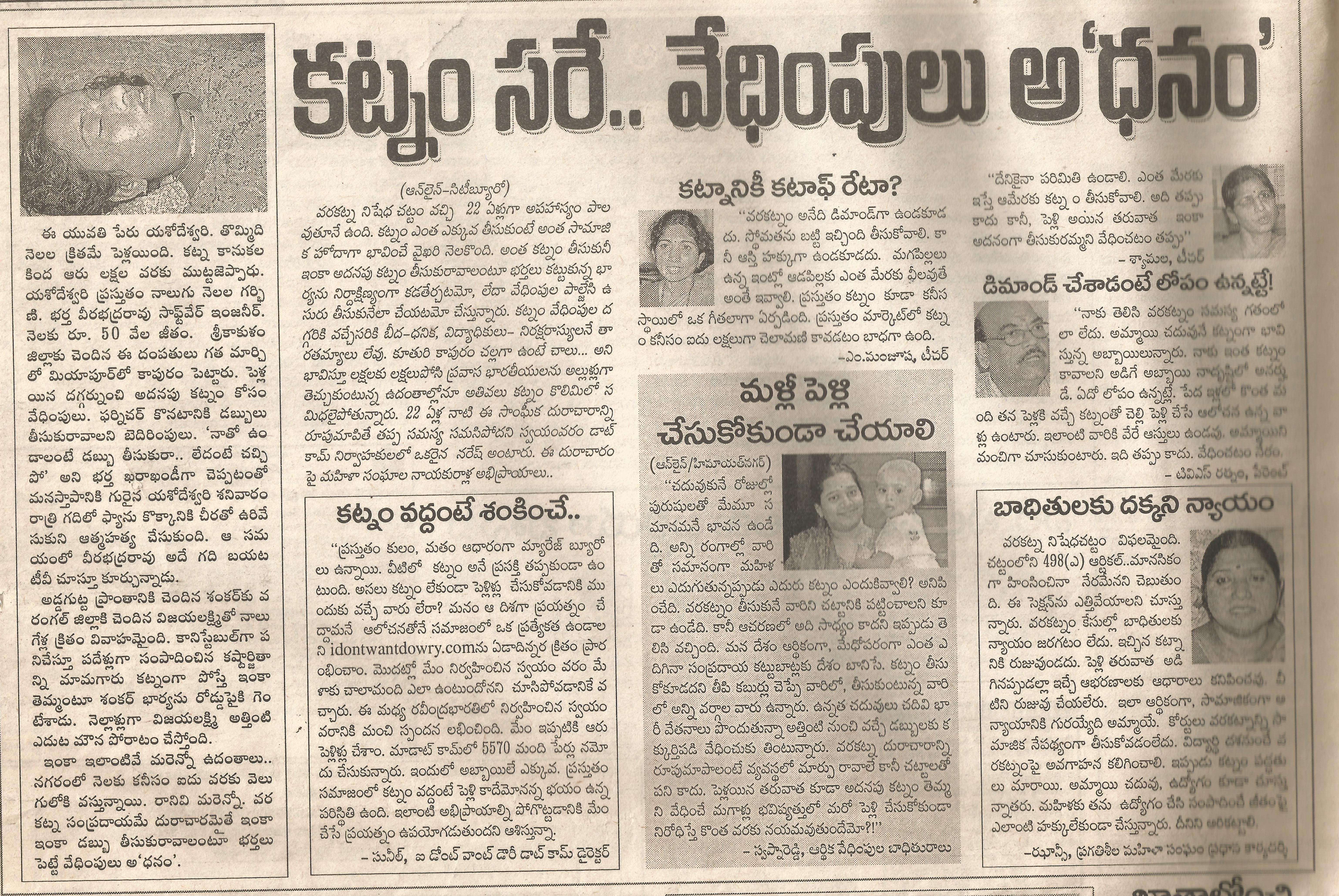 Andhra Jyothi 02 Oct 2007