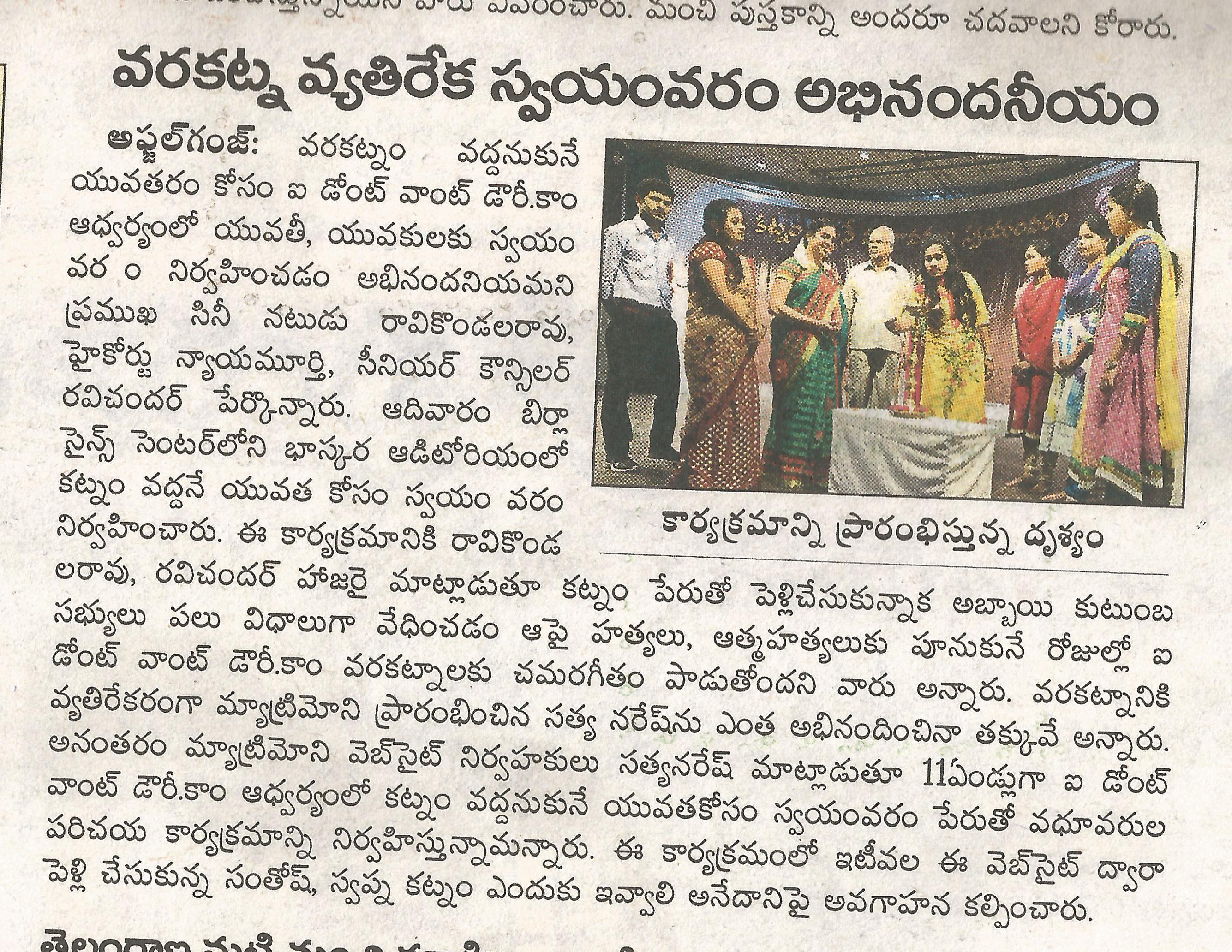 Andhra Jyothi 16 Oct 2017