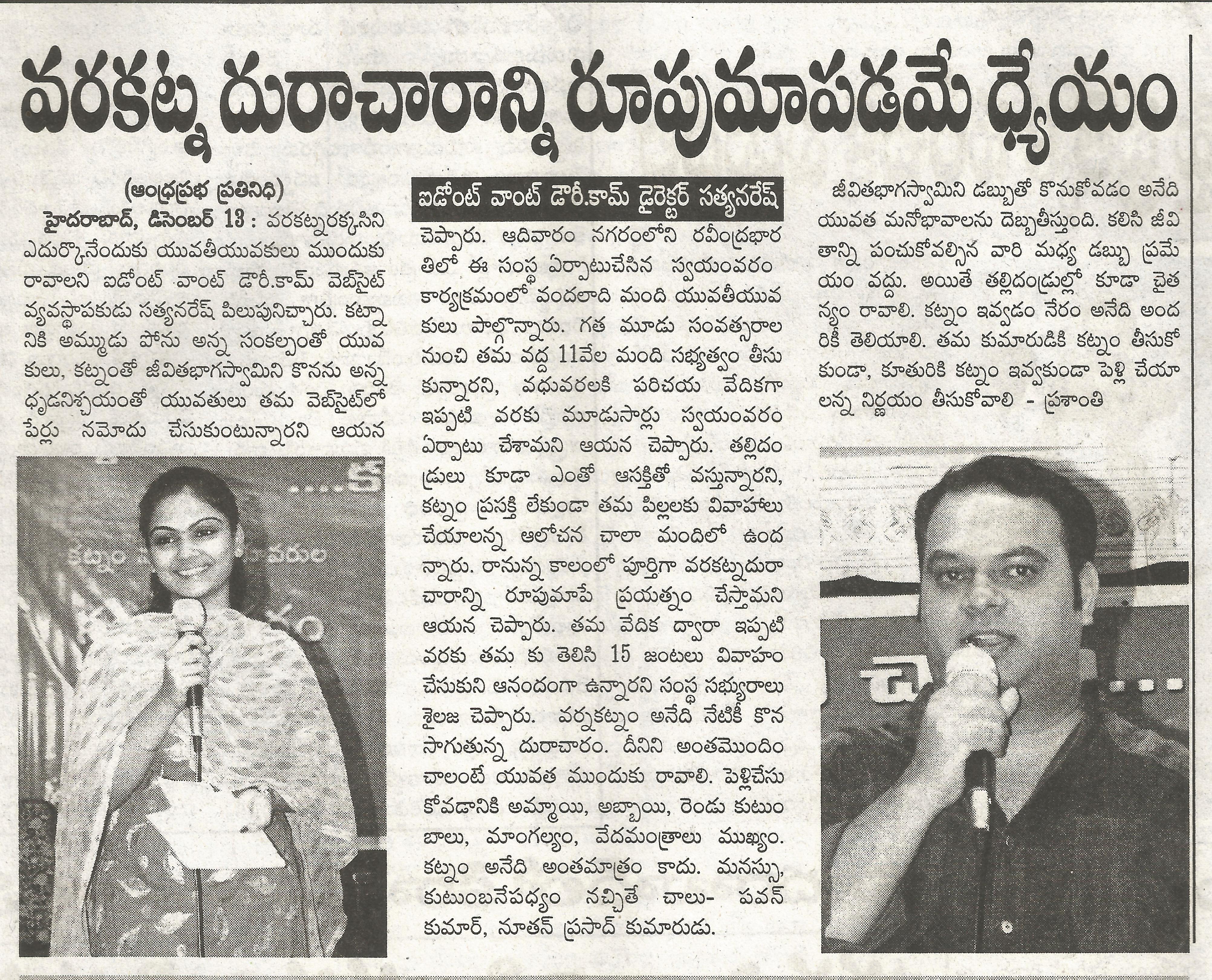 Andhra Prabha 14 Dec 2009