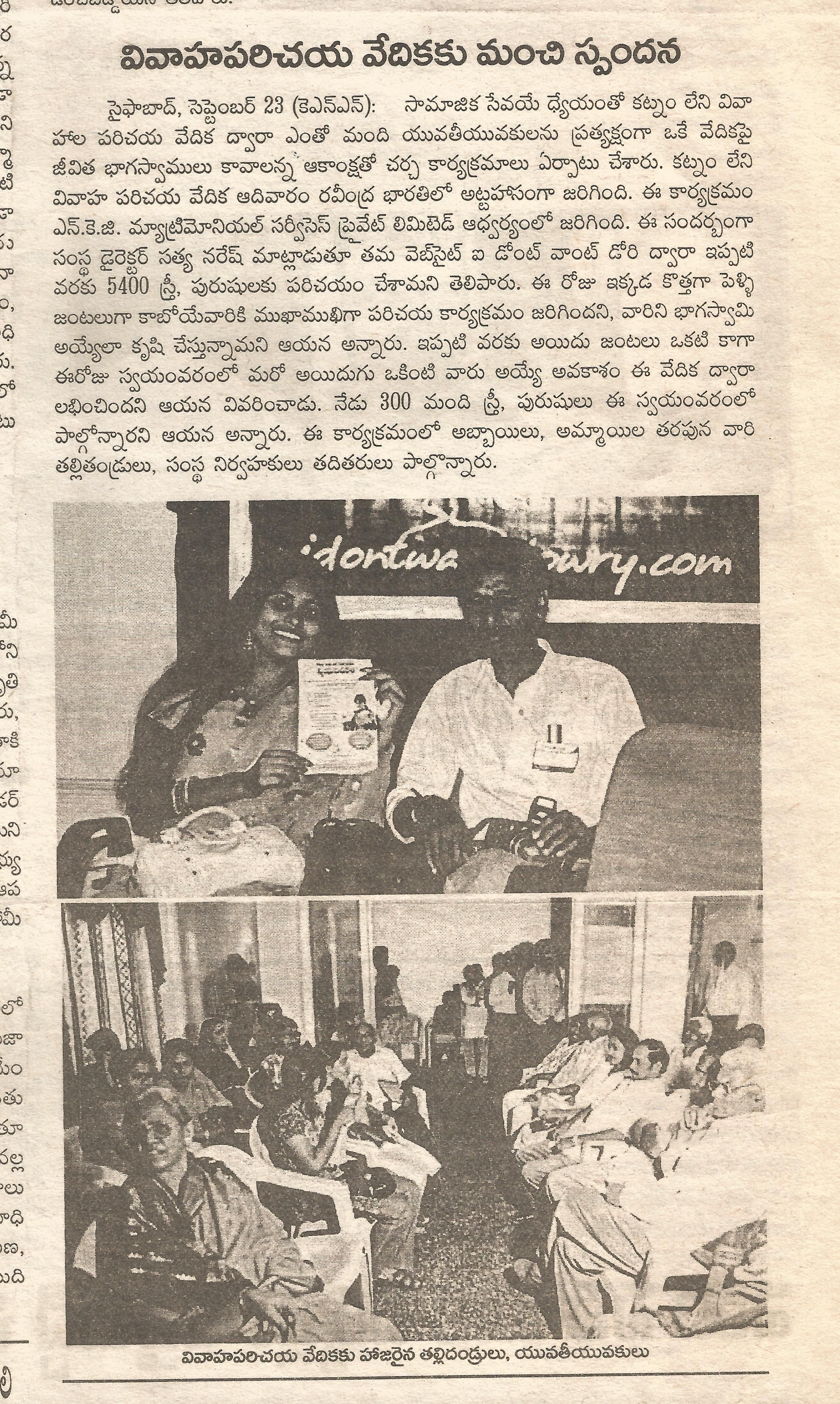 Andhra Prabha 23 Sep 2007