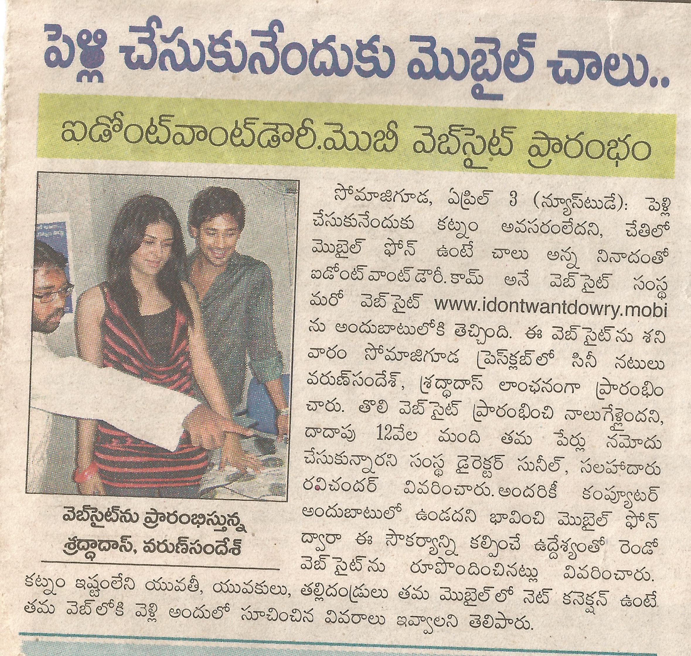 Eenadu 04 Apr 2010