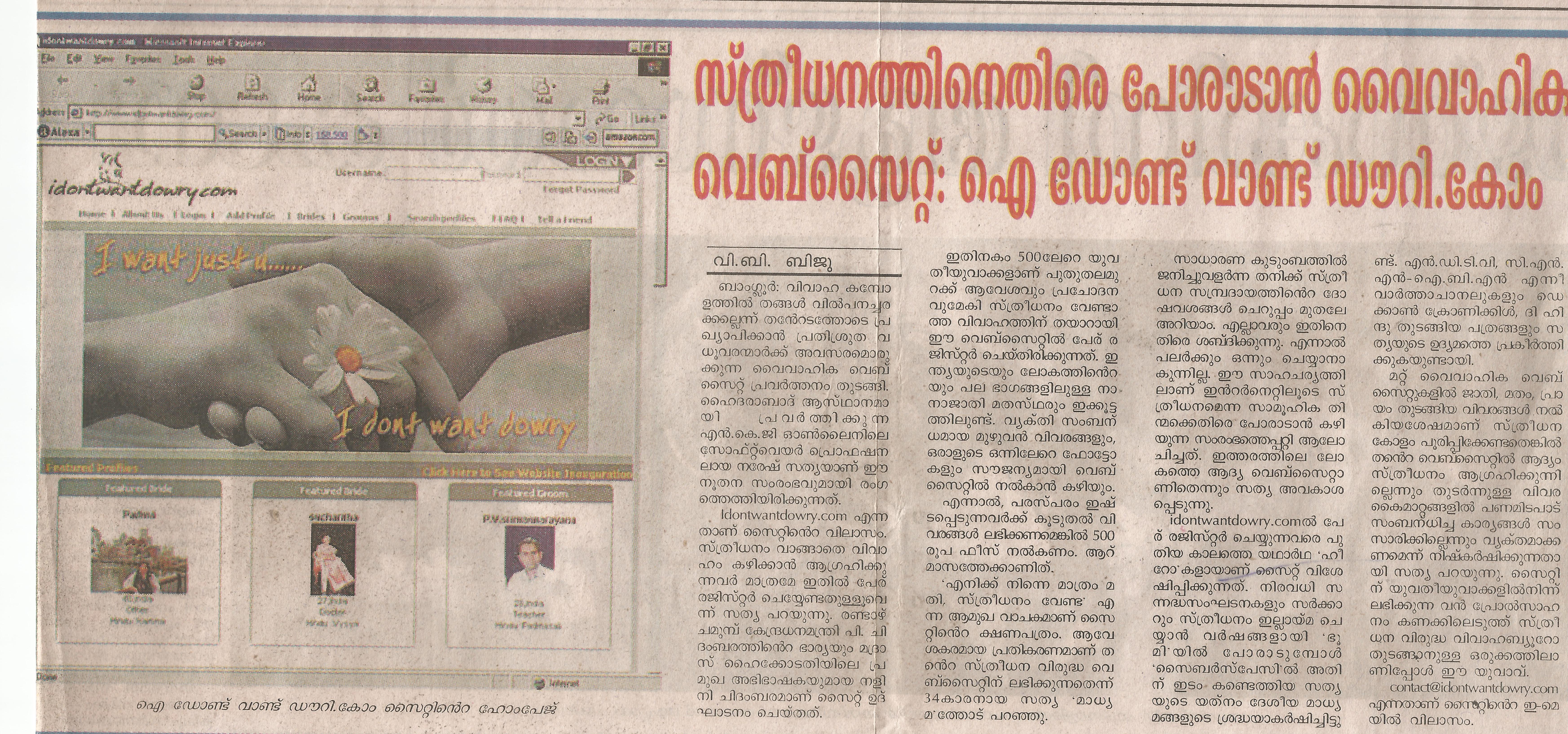 Madhyamam 28 Apr 2006