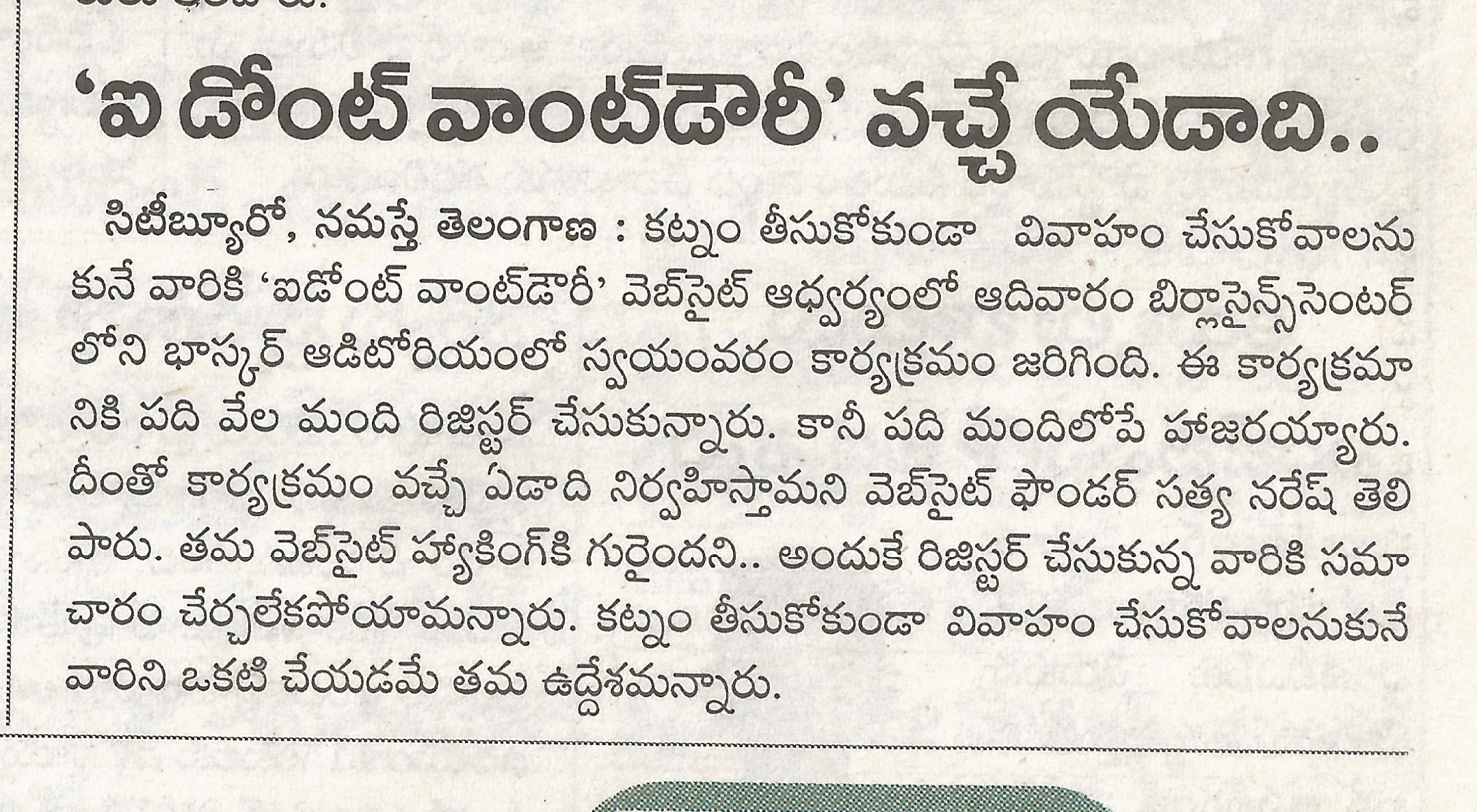 Namasthe Telangana 09 Dec 2019