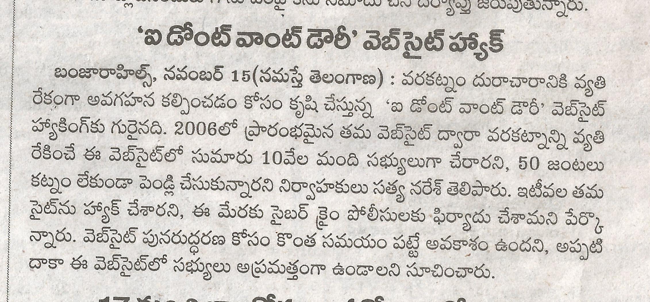 Namasthe Telangana 16 Nov 2019