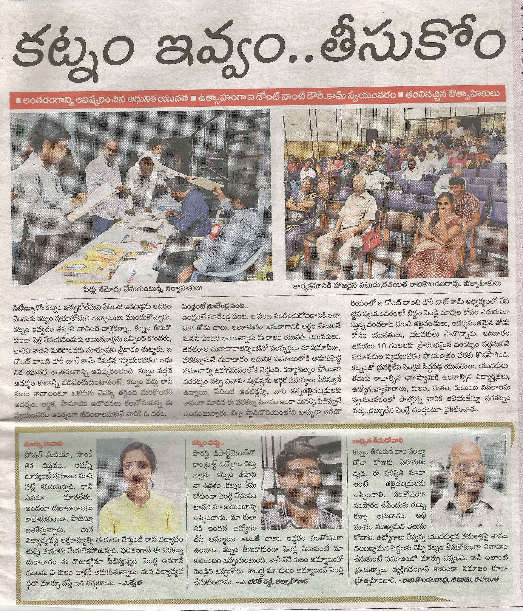 Namasthe Telangana 16 Oct 2017