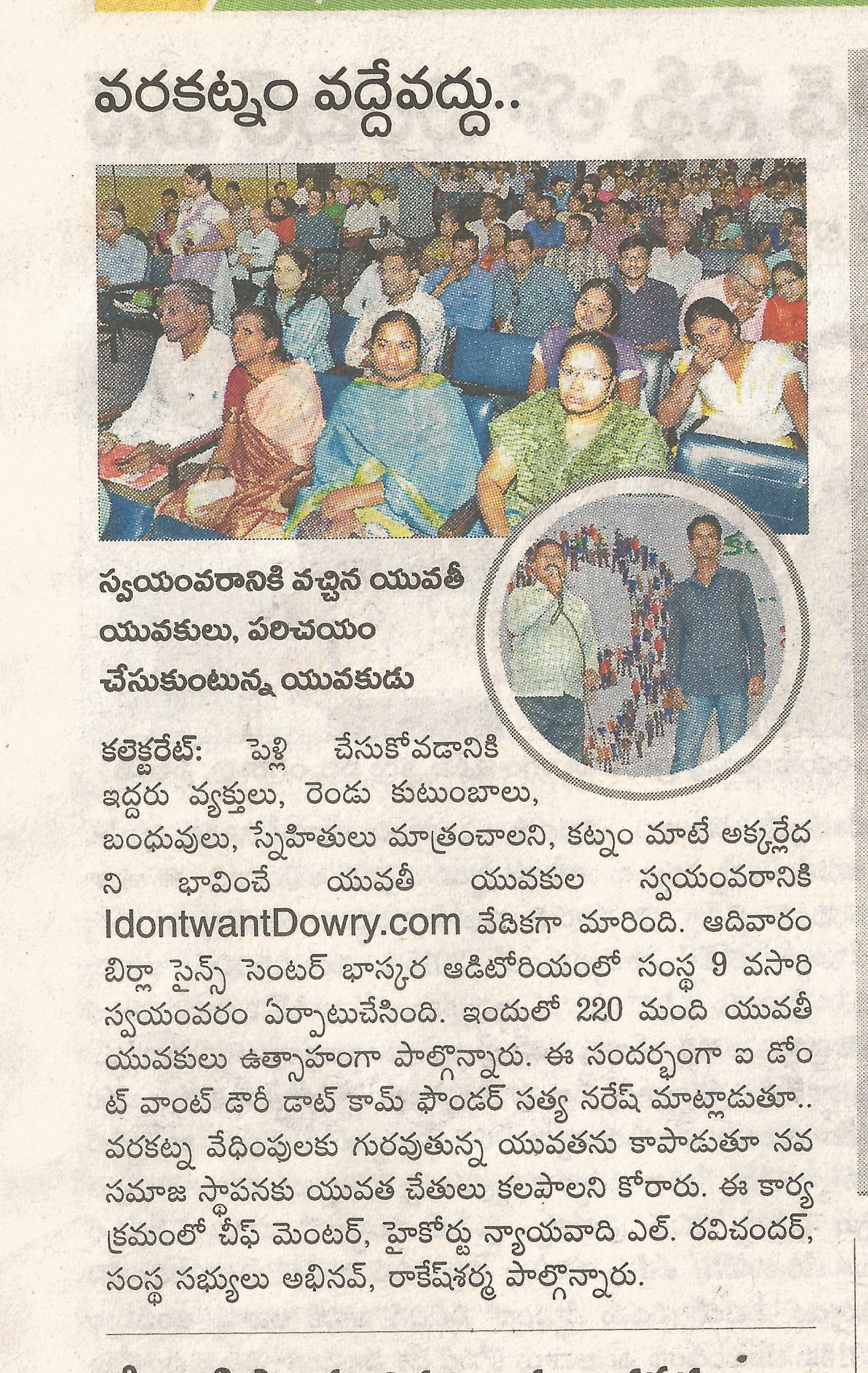 Sakshi 21 Dec 2015