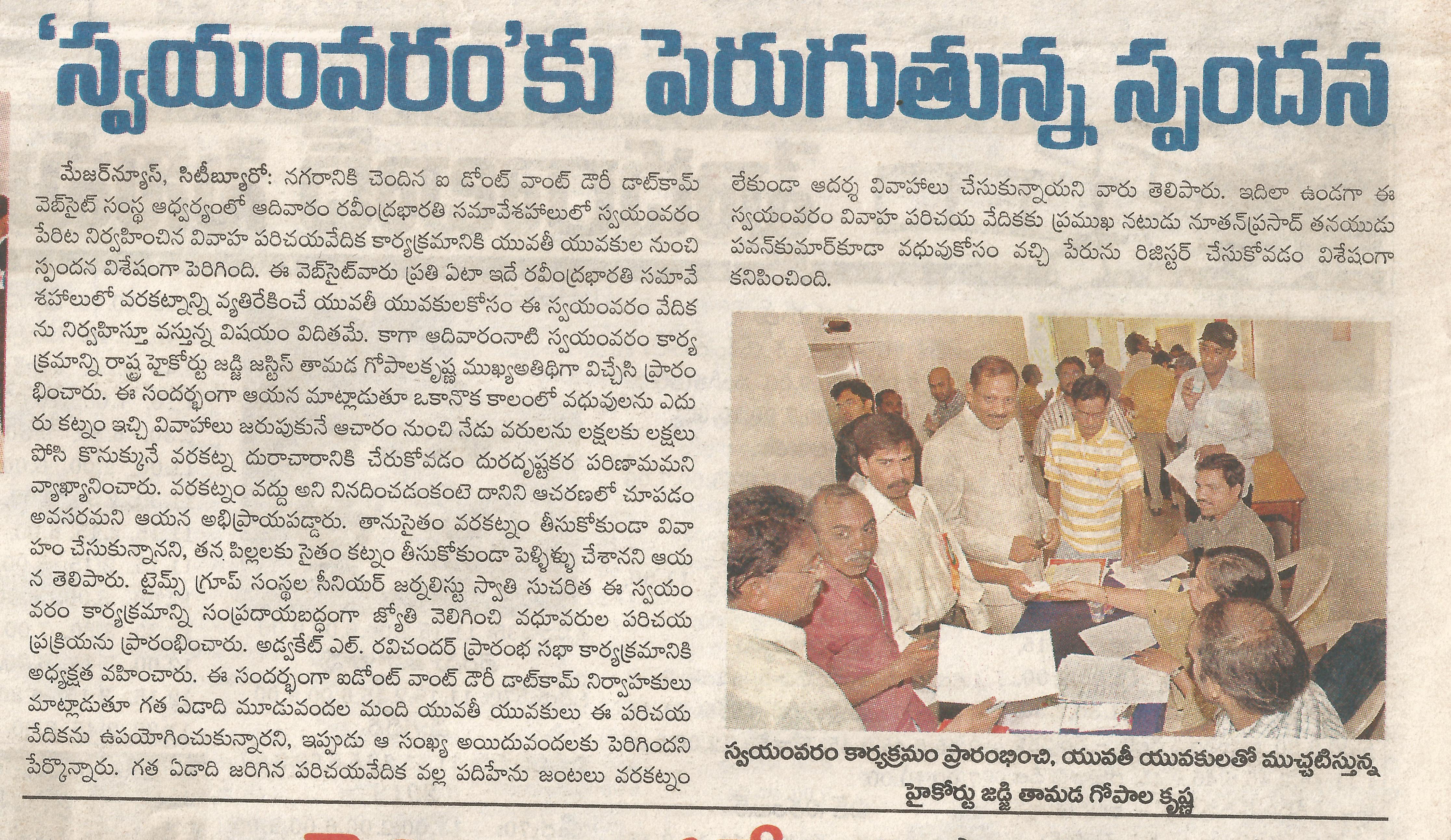 Surya News 14 dec 2009