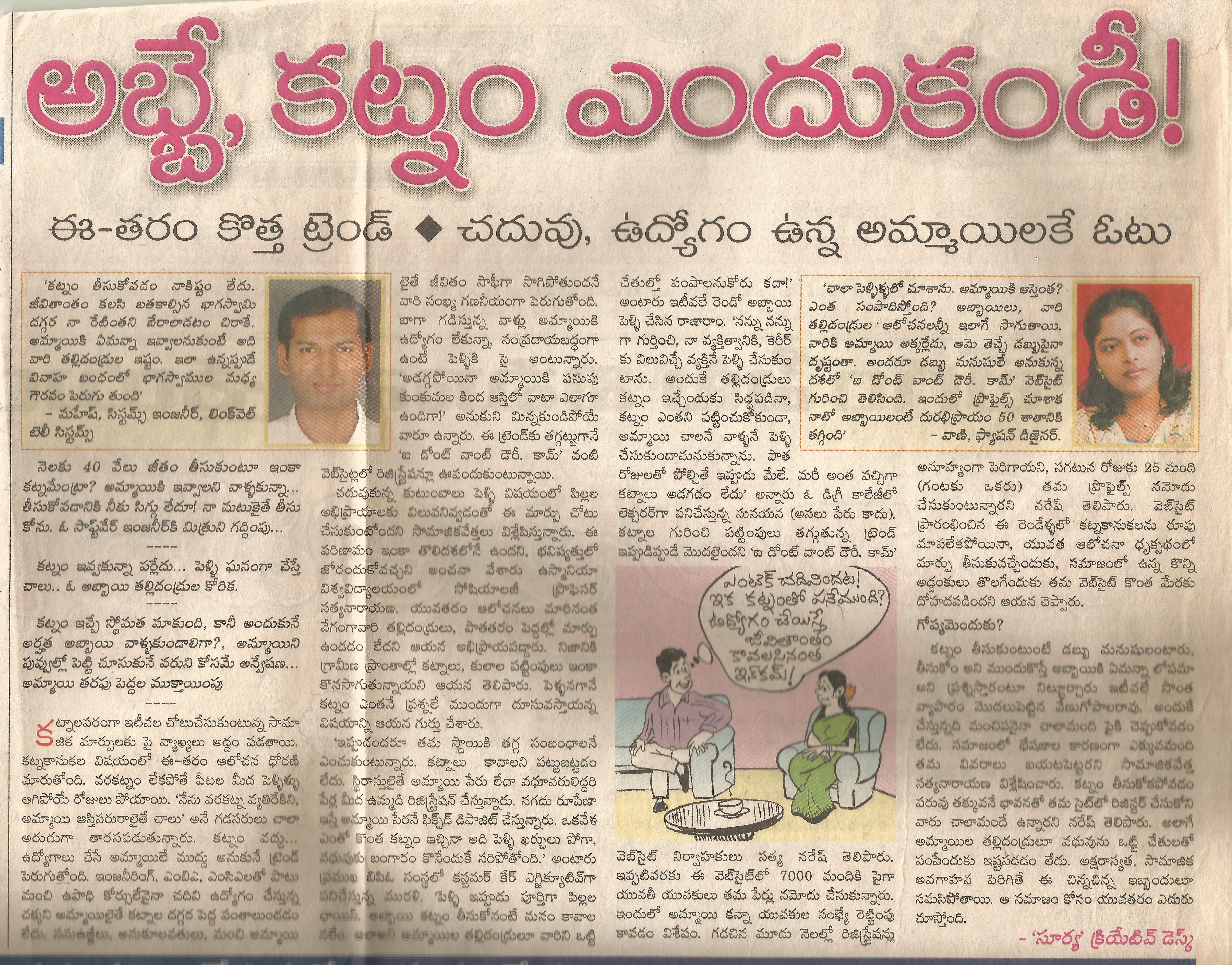 Surya News 02 feb 2008
