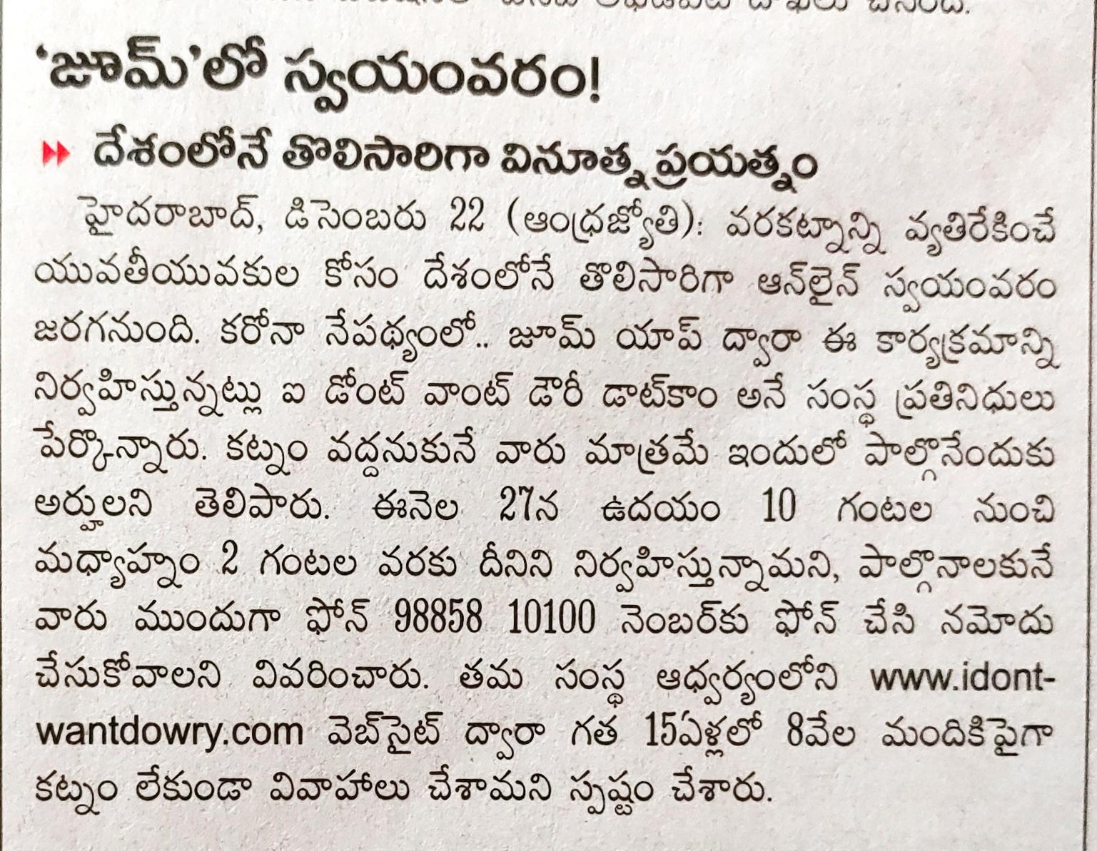 Andhra Jyothi 23 Dec 2020