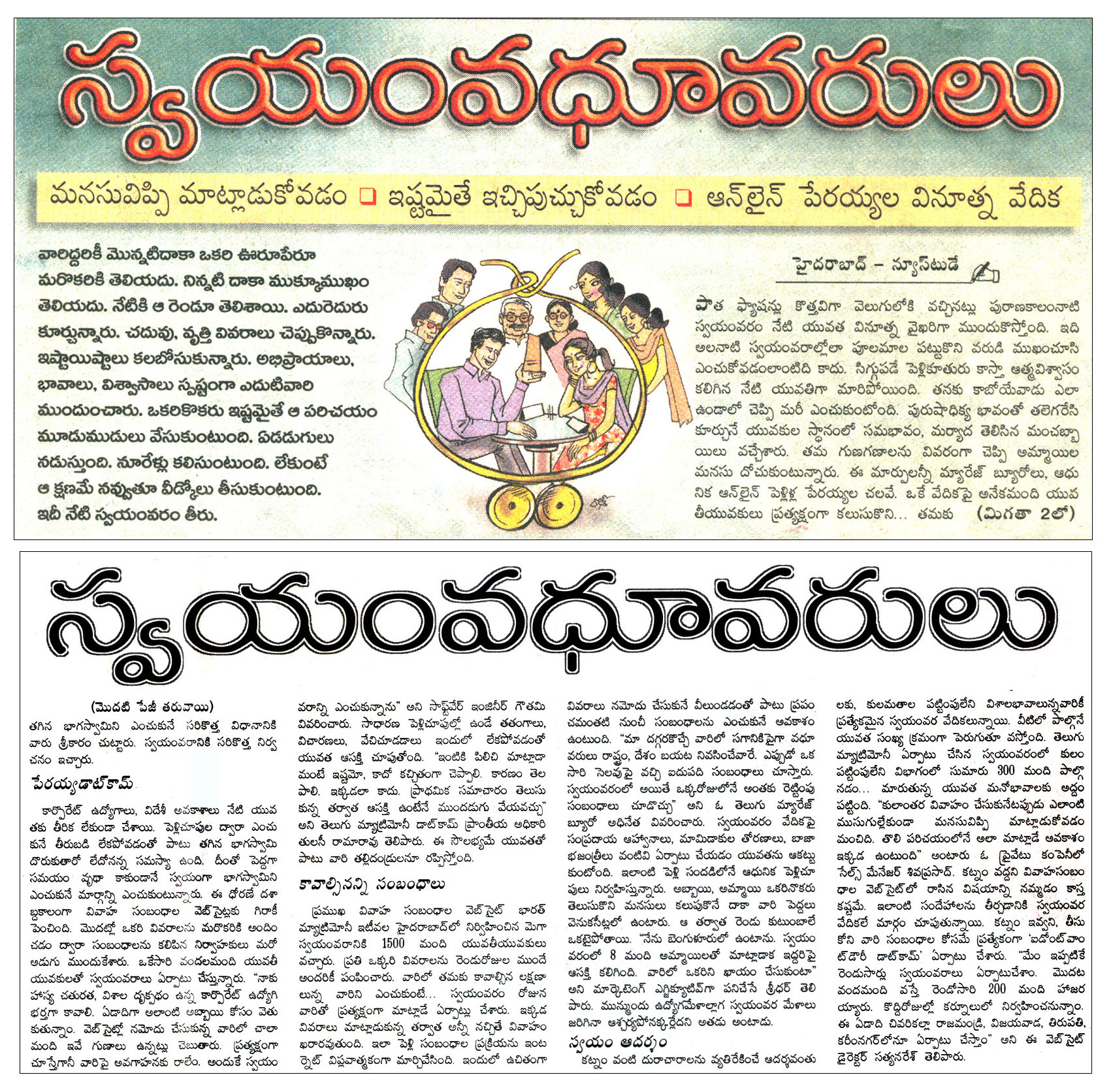 Eenadu 10 Oct 2007