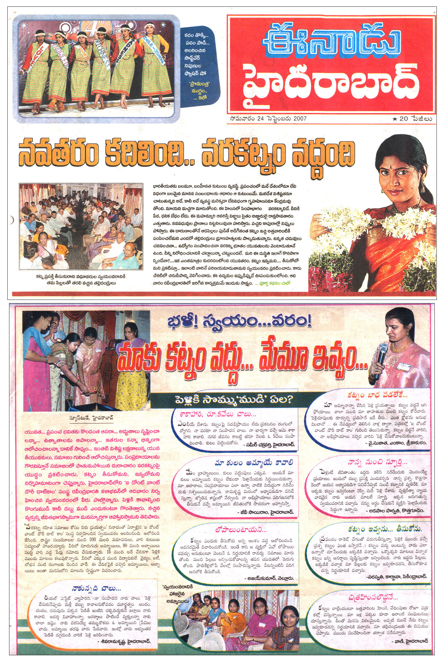 Eenadu 24 Sep 2007