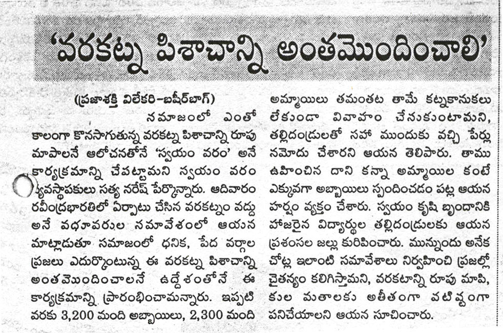 Praja Shakthi 24 Sep 2007