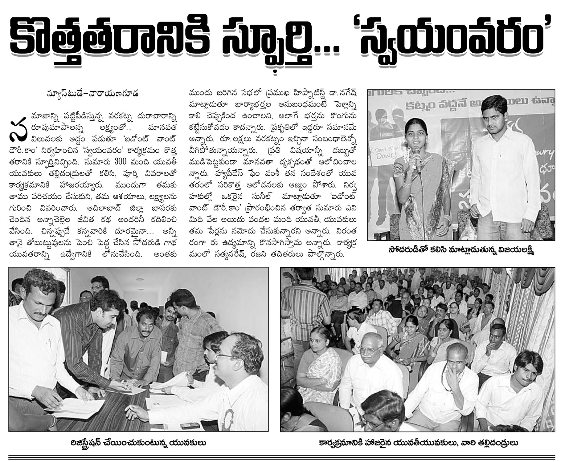 Eenadu 15 Dec 2008