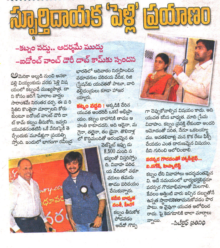 Andhra Jyothi 15 Dec 2008