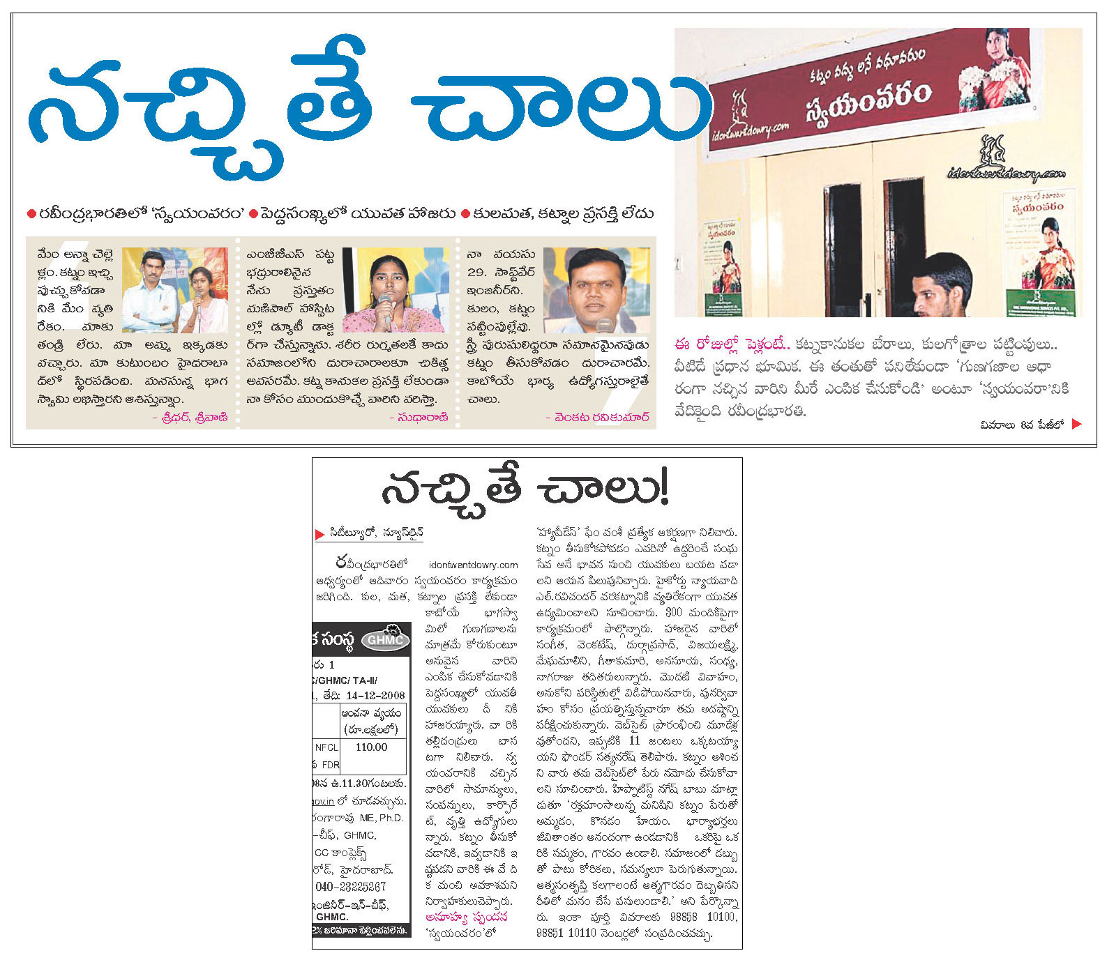 Sakshi 15 Dec 2008