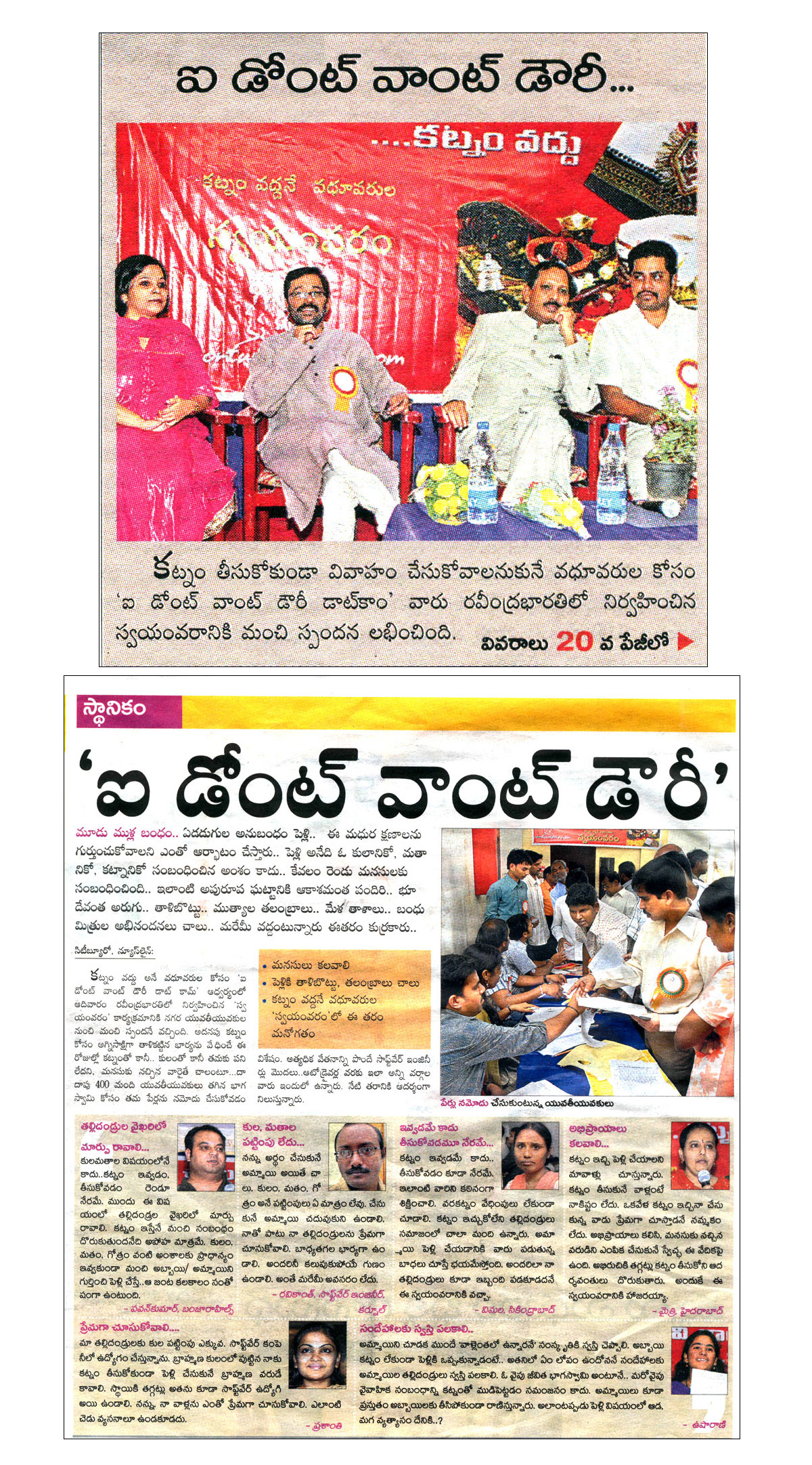 Sakshi 14 Dec 2009