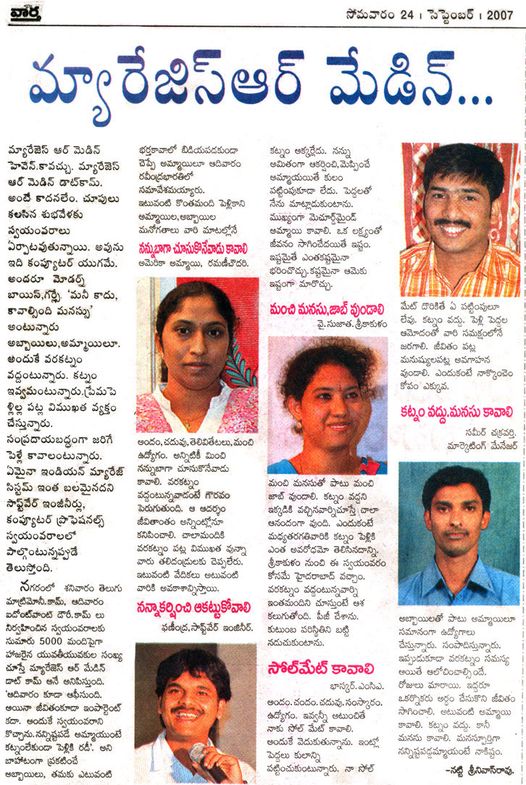 Vaartha 24 Sep 2007